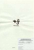 藏品(扁龍鬚菜)的圖片